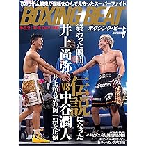 BOXING BEAT(ボクシング・ビート) 2026年6月号 | フィットネススポーツ